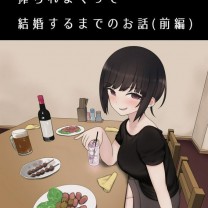 Kariya Calipur したたか后辈ちゃんに搾られまくって结婚するまでのお话前编