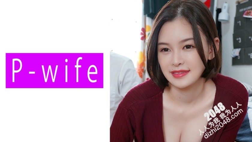 [HD/1.3G] 811PWIFE-821 あおい (守永葵)