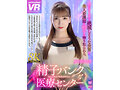 [VR/14.5G] URVRSP-316【VR】8KVR 精子バンク医療センター 友田彩也香