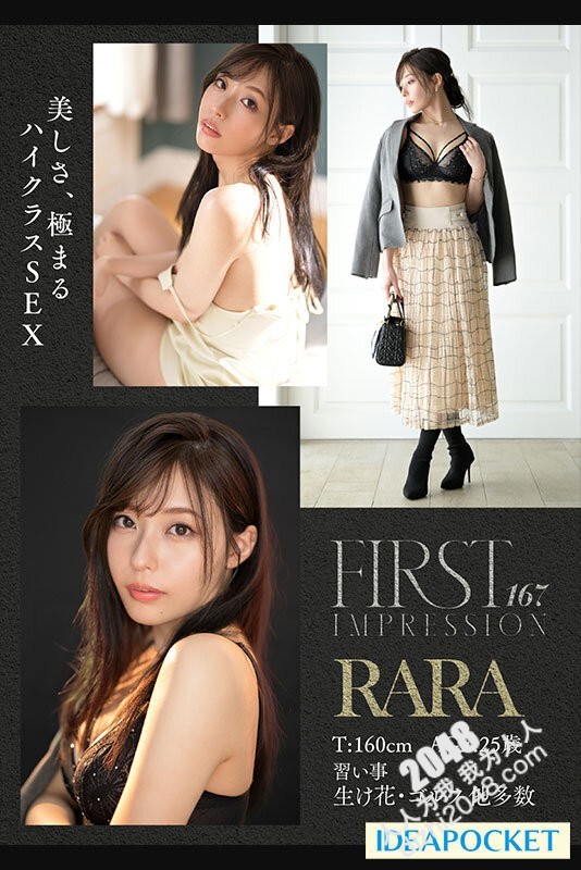 【HD/8.92GB】IPZZ-218 FIRST 第一印象 167 美神 RARA