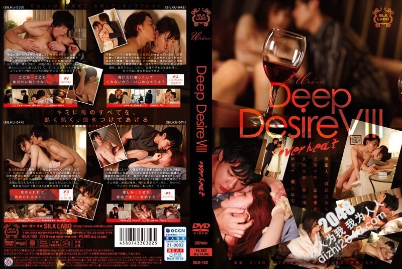 [SD/2.1G] SILK-152 Deep Desire VIII overheat