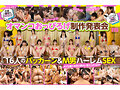 [HD/ 20G] MIRD-237 MOODYZファン感謝祭 バコバコバスツアー2024 AV男優発掘＆育成スペシャル！！ AV男優を目指す素人16名とAV女優16名の1泊2日大乱交ツアー！