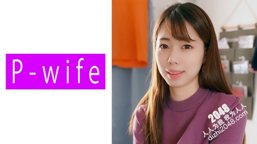 [HD/1.2G] 811PWIFE-851 あや (木下彩芽)