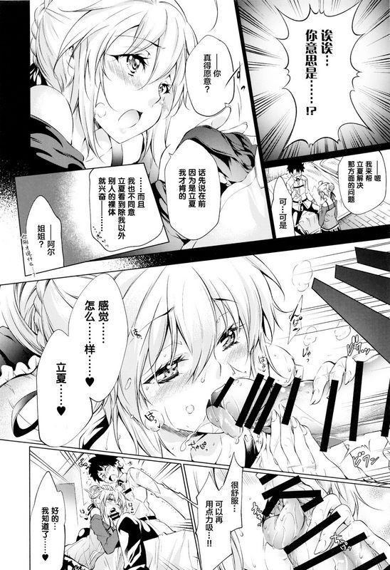 漆黒のバゼラード九野十弥ペンドラ家の性事情Fate/GrandOrder