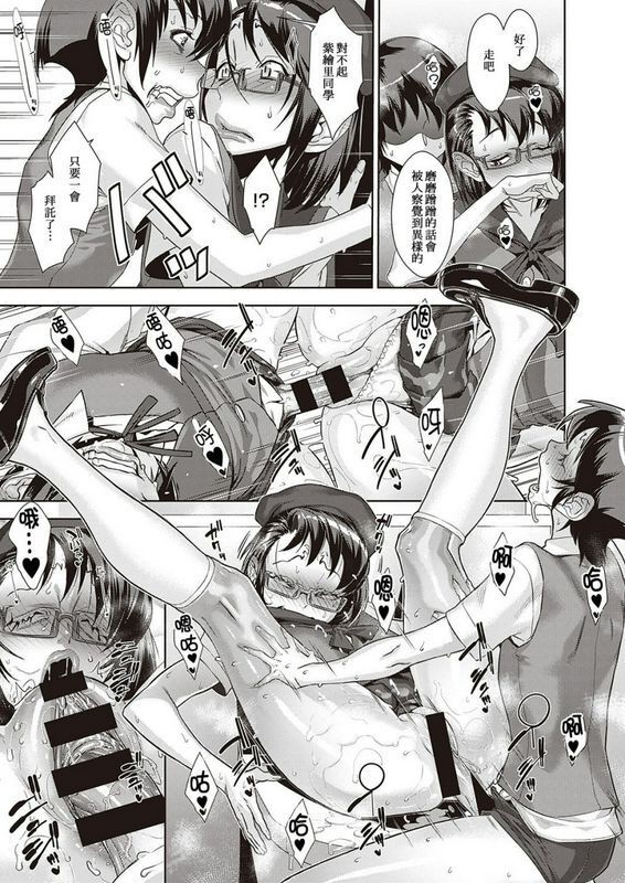 小柳ロイヤル肝心カナメの悪魔学第4话コミックエグゼ24中国翻訳DL版